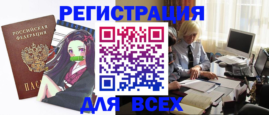 временная регистрация законно в Кудымкаре