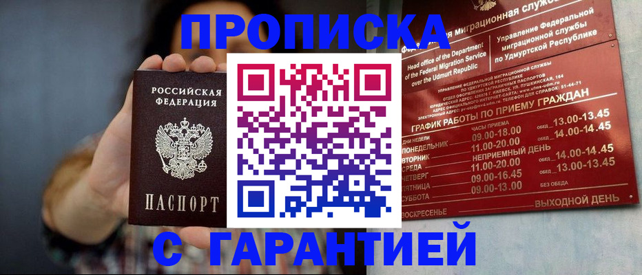 временная регистрация в Кудымкаре