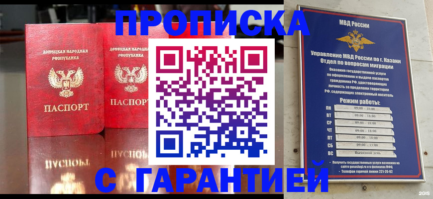 прописка 2025 в Кудымкаре