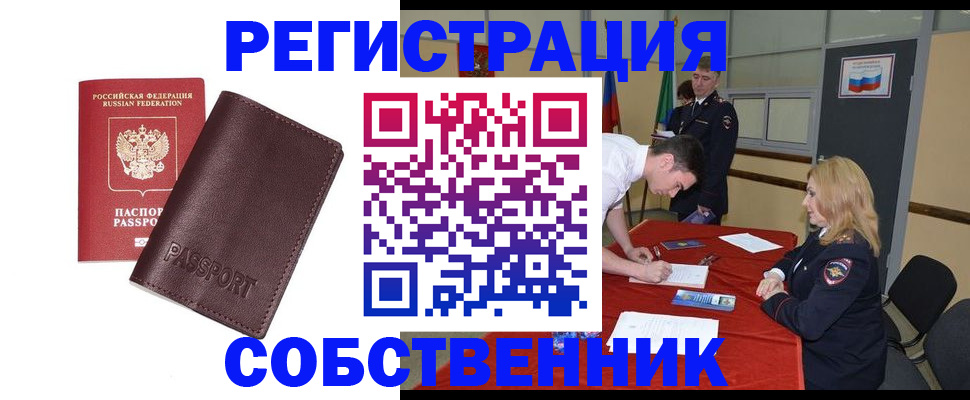 миграционный учет в Кудымкаре
